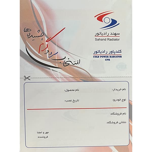 رادیاتور آب سهند رادیاتور کد p002001051 مناسب برای پژو 405 — تصویر ۴