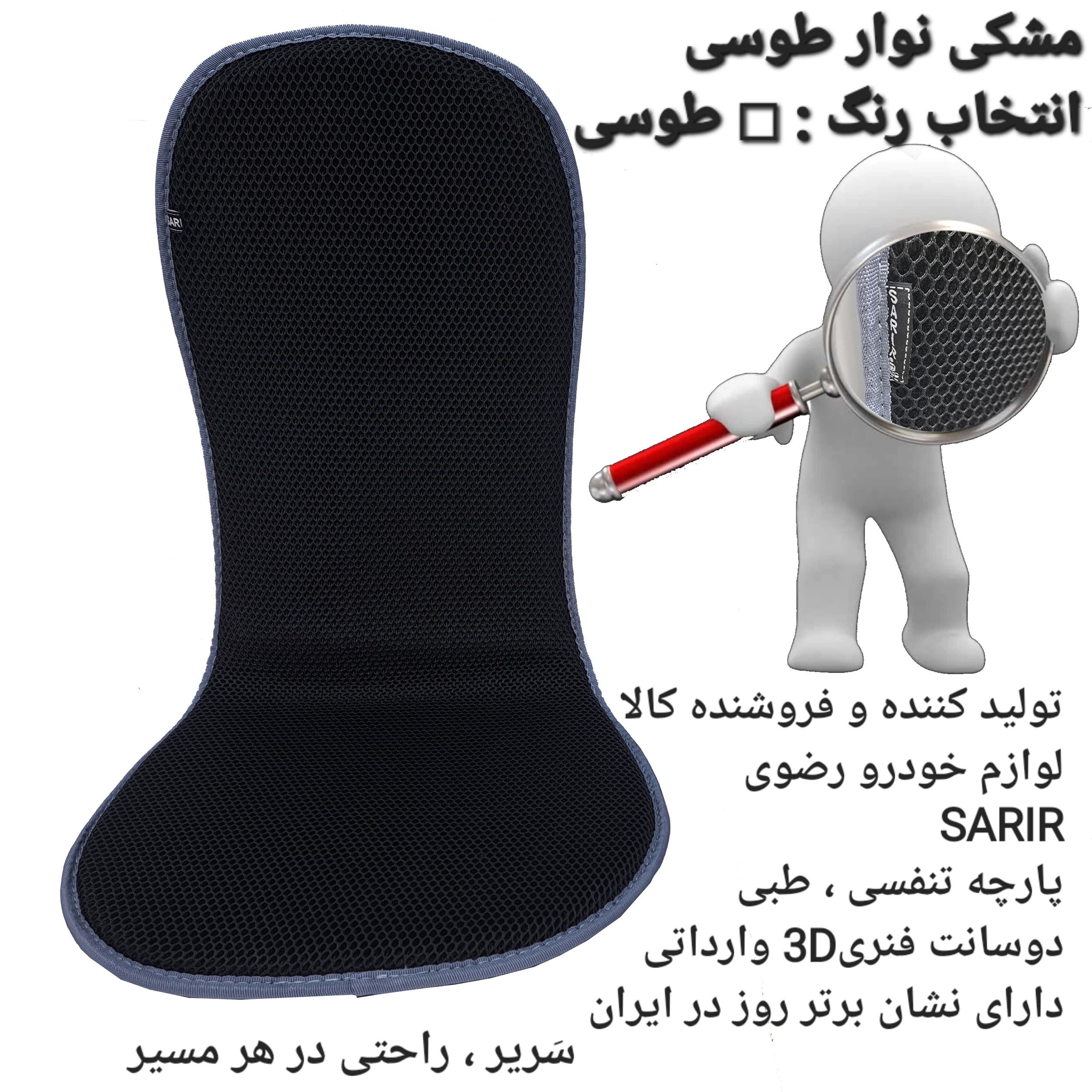 پشتی صندلی خودرو مدل A1 — تصویر ۵