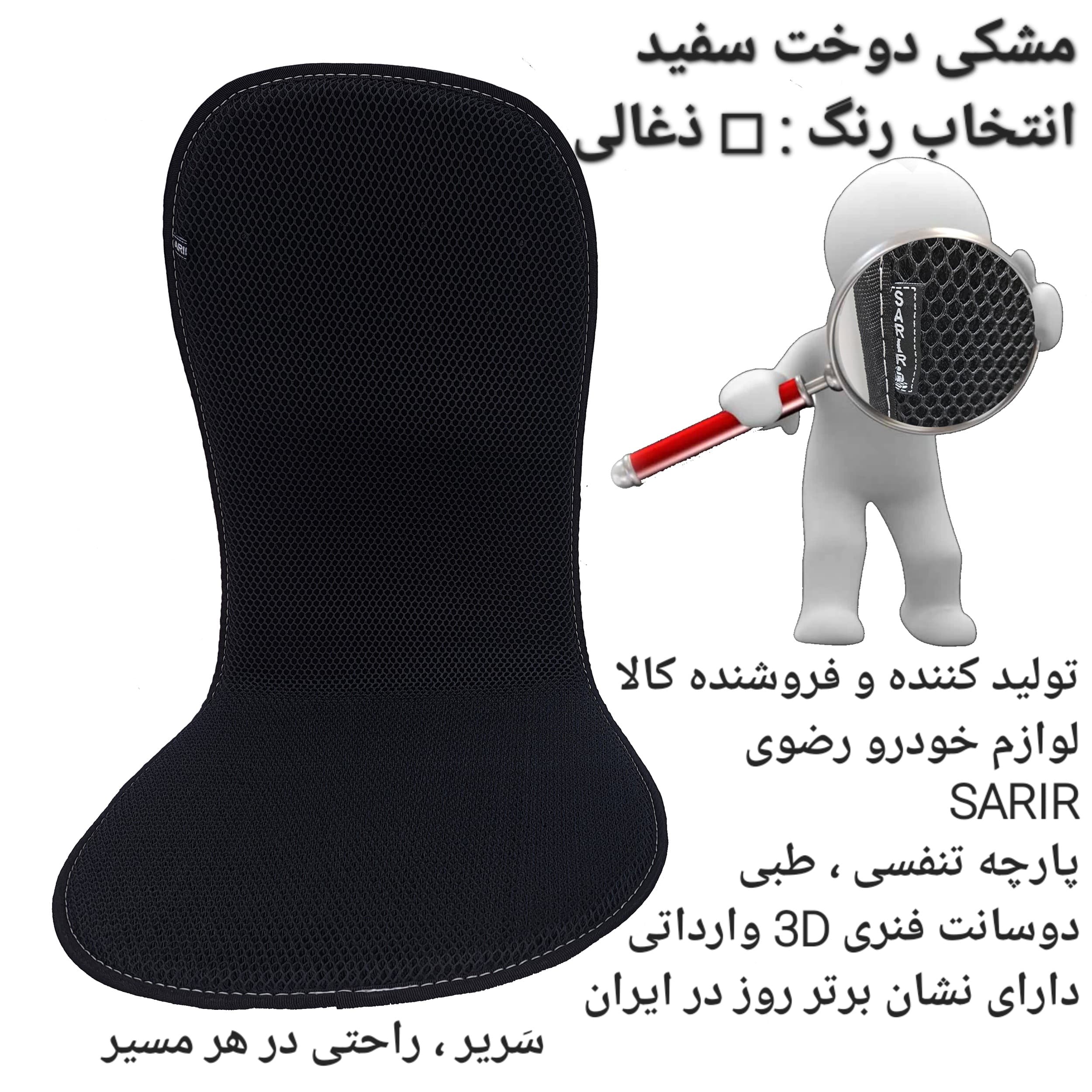 پشتی صندلی خودرو مدل A1 — تصویر ۳