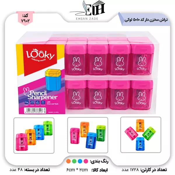 لوکی -تراش مخزن دار کد 5010