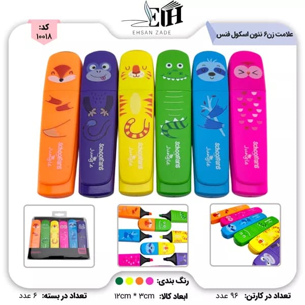 اسکول فنس-علامت زن نئون 6 عددی کد 92313