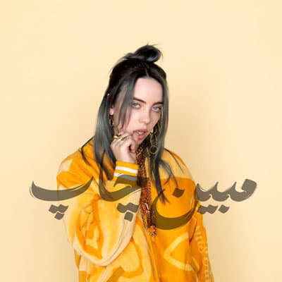 تابلو عکس بیلی آیلیش billie eilish خواننده جوان — تصویر ۲