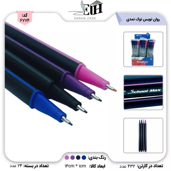 روان نويس اسکول مکس نوک نمدي کد 320 (4 عددي)