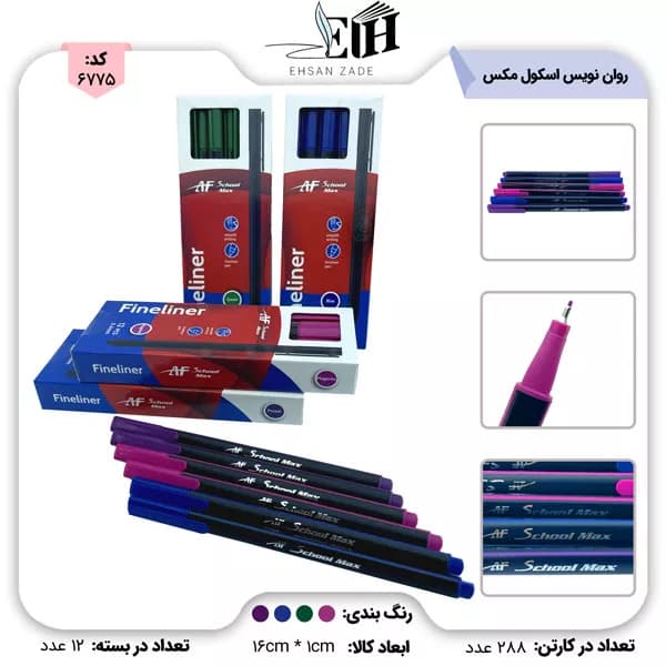 روان نويس اسکول مکس نوک نمدي کد 340 (12عددي)