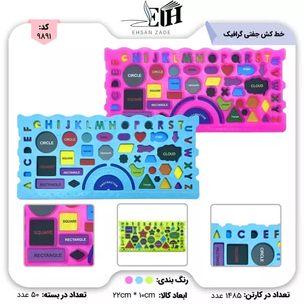 گرافیک-آذر تحریر خط کش جفتی