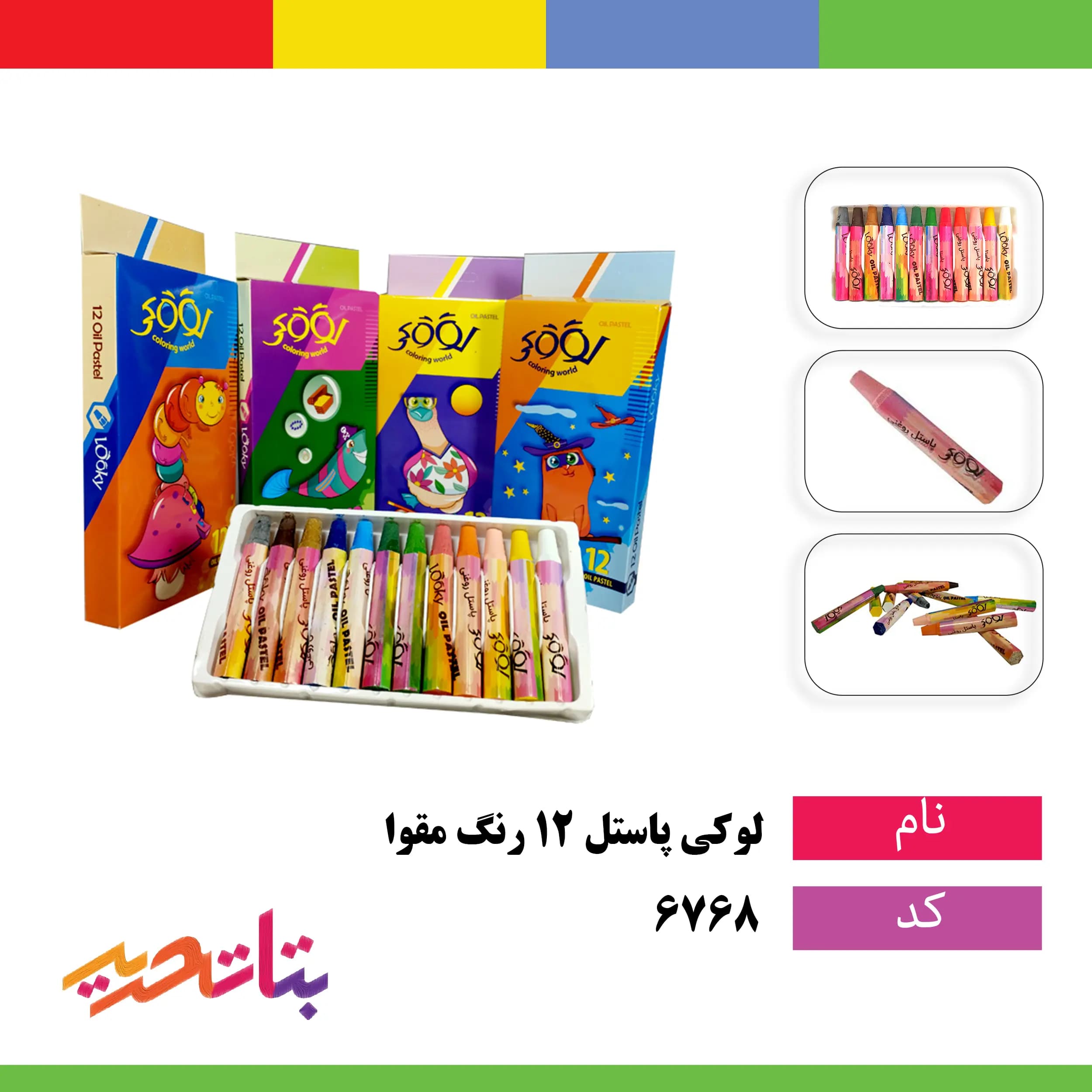 لوکی- پاستل 12 رنگ مقوا