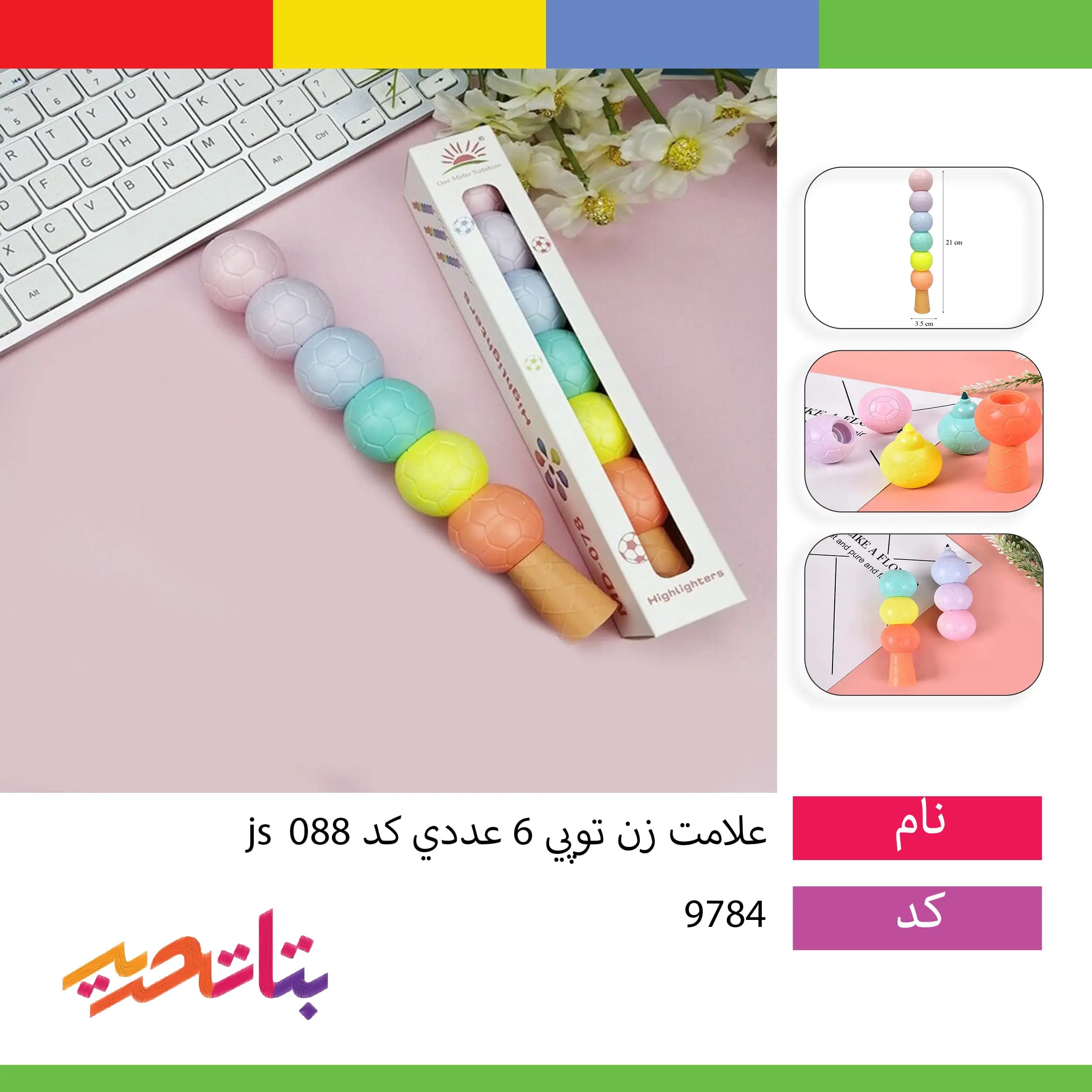 علامت زن توپی 6 عددی