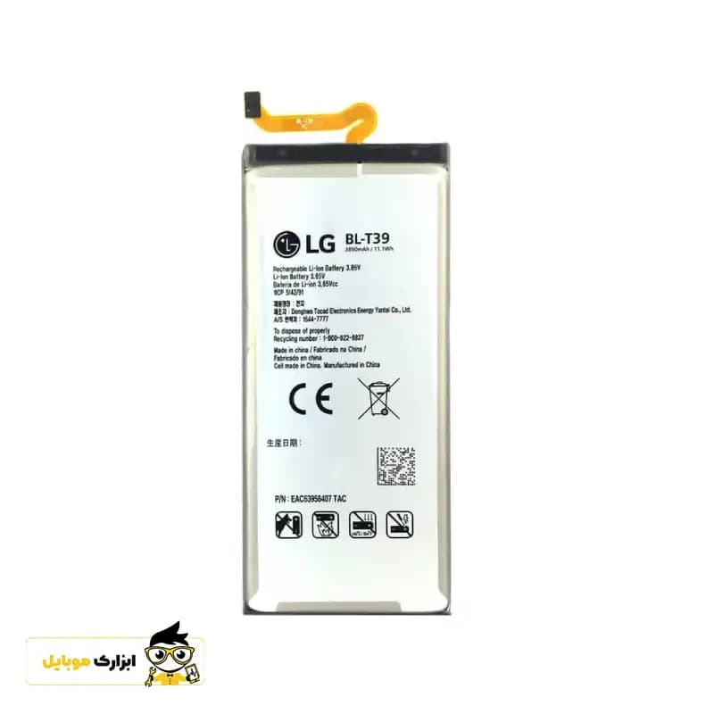 باتری ال جی LG (G7 Thin Q) / BL-T39 — تصویر ۳