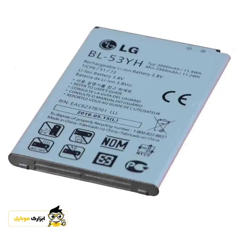 باتری ال جی LG (G3 screen) / BL-53YH — تصویر ۵