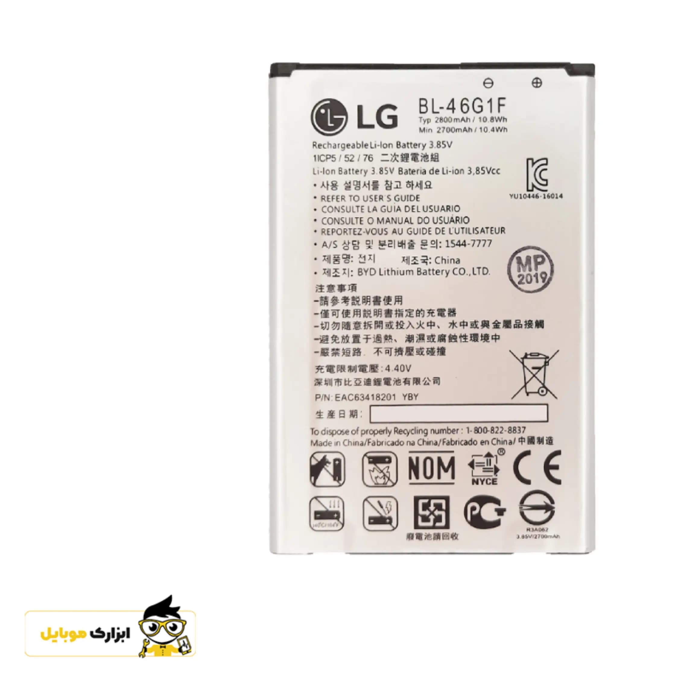 باتری ال جی LG (K20 2019) / BL- 46G1F — تصویر ۳