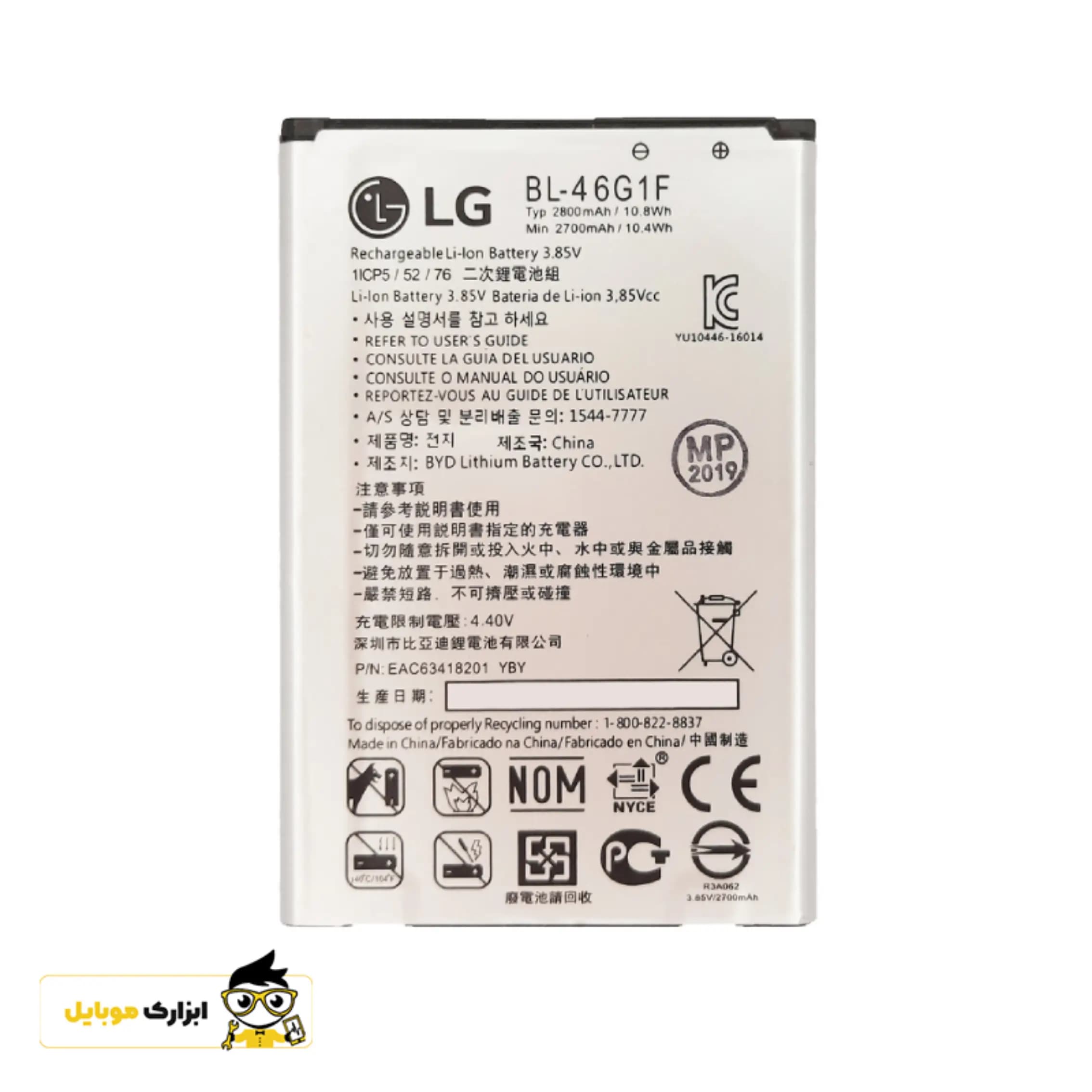 باتری ال جی LG (K20 2019) / BL- 46G1F — تصویر ۵
