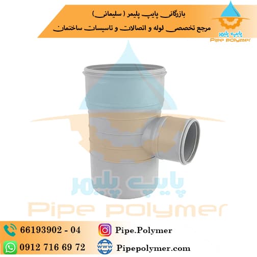 سه راه تبدیل 90*63*110 تک ستاره گلپایگان TSG