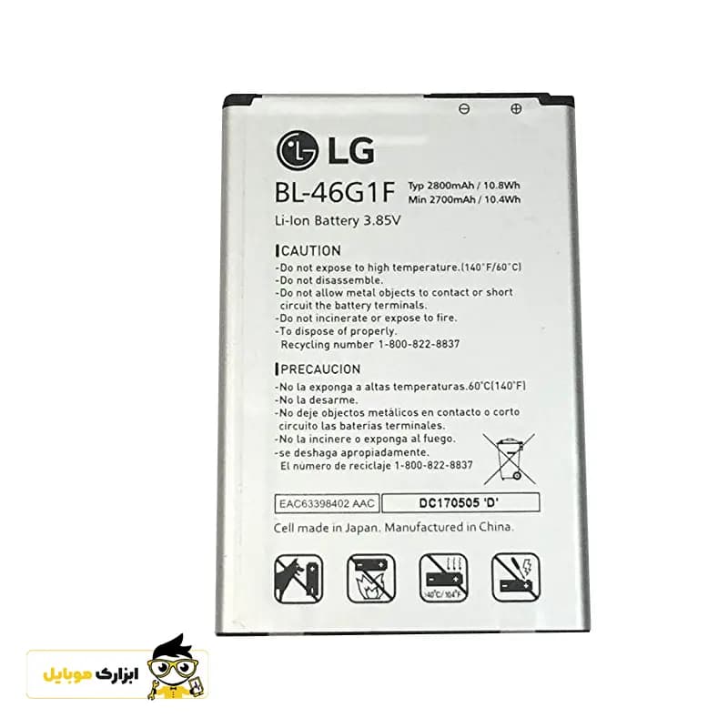 باتری ال جی LG (K20 plus) / BL- 46G1F — تصویر ۳