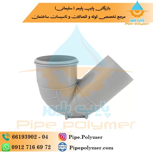 سیفون پایه دار 63 تک ستاره گلپایگان TSG
