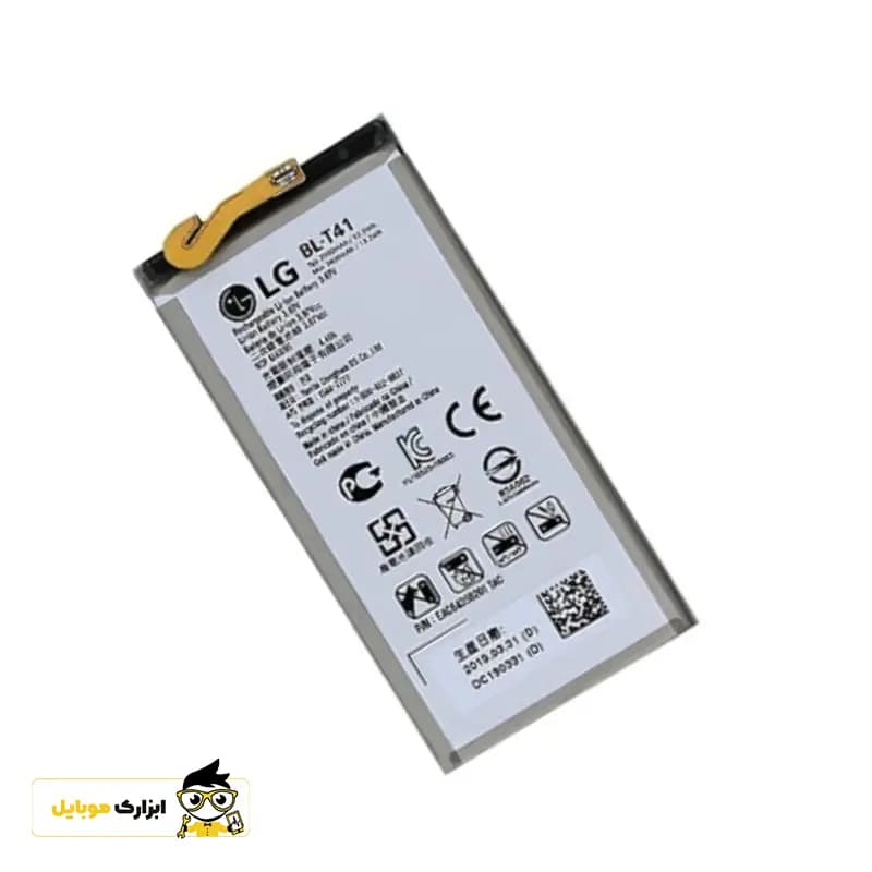 باتری ال جی LG (G8 Thin Q) /BL-T41 — تصویر ۴