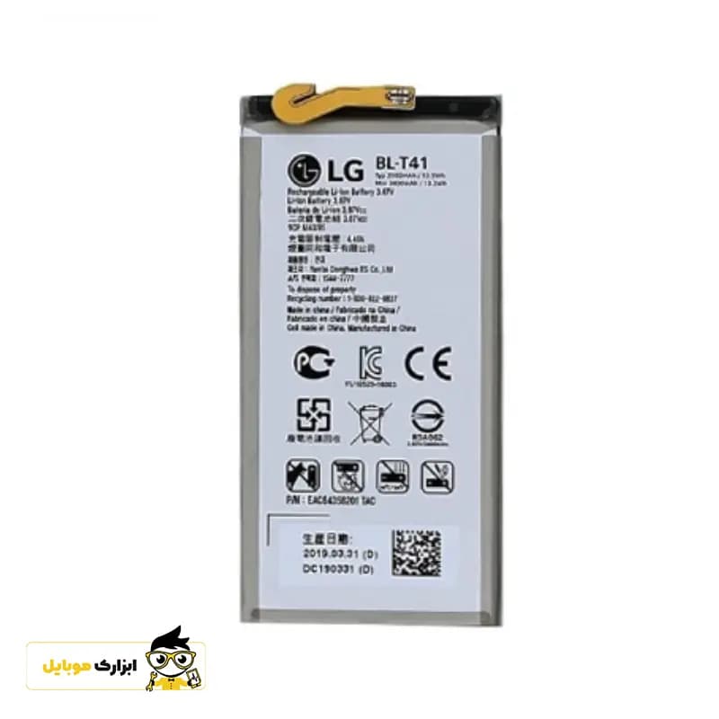 باتری ال جی LG (G8 Thin Q) /BL-T41 — تصویر ۳