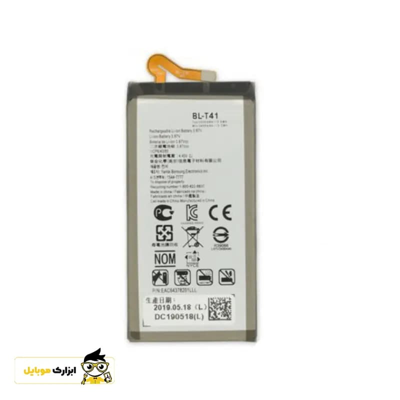 باتری ال جی LG (G8 Thin Q) /BL-T41 — تصویر ۵