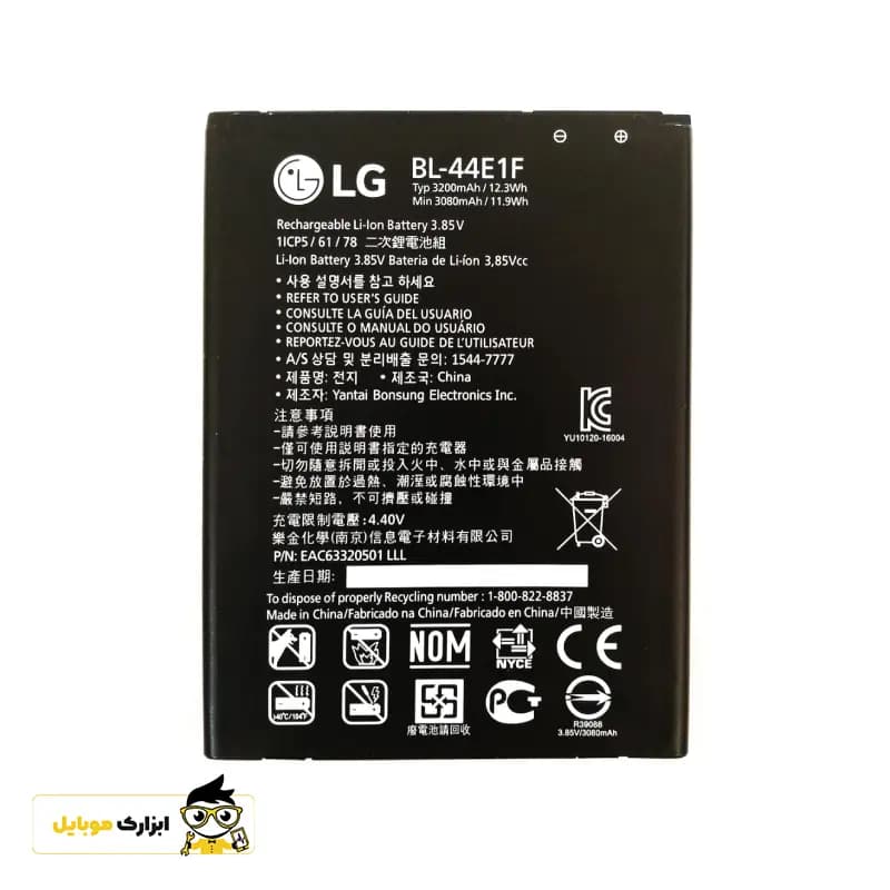 باتری ال جی LG (V20) /BL-44E1F — تصویر ۵