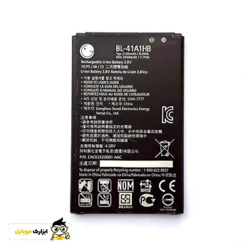 باتری ال جی LG (Tribute – LS966) / BL-41A1HB — تصویر ۳
