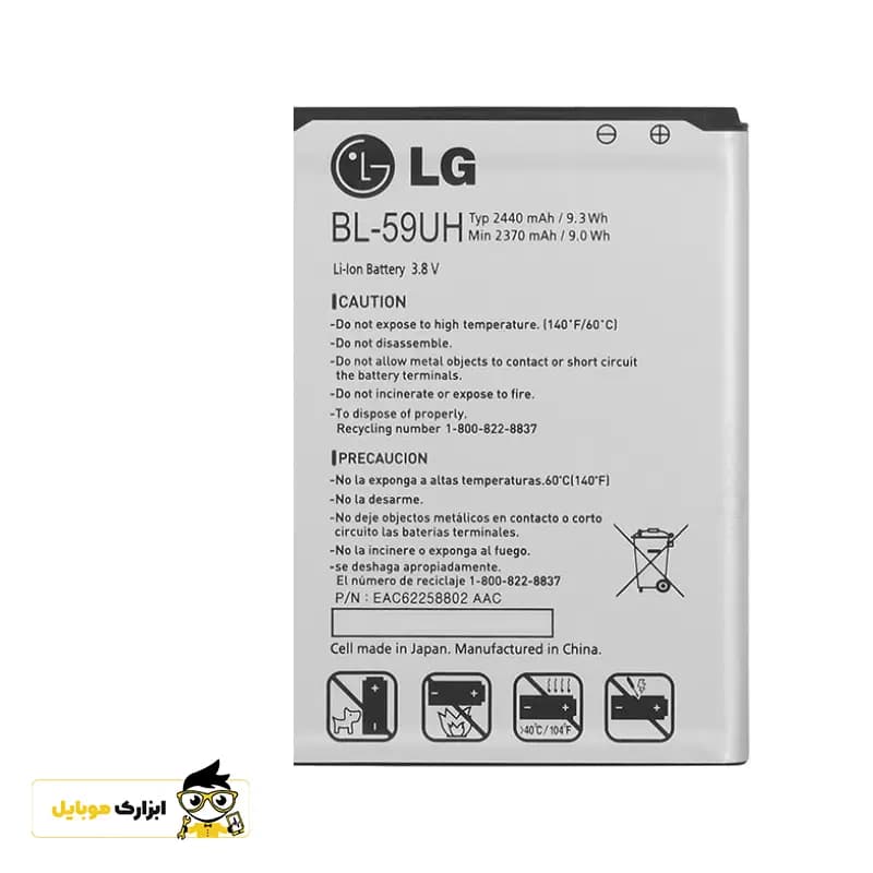 باتری ال جی LG (G2 Lite) / BL-59UH — تصویر ۵
