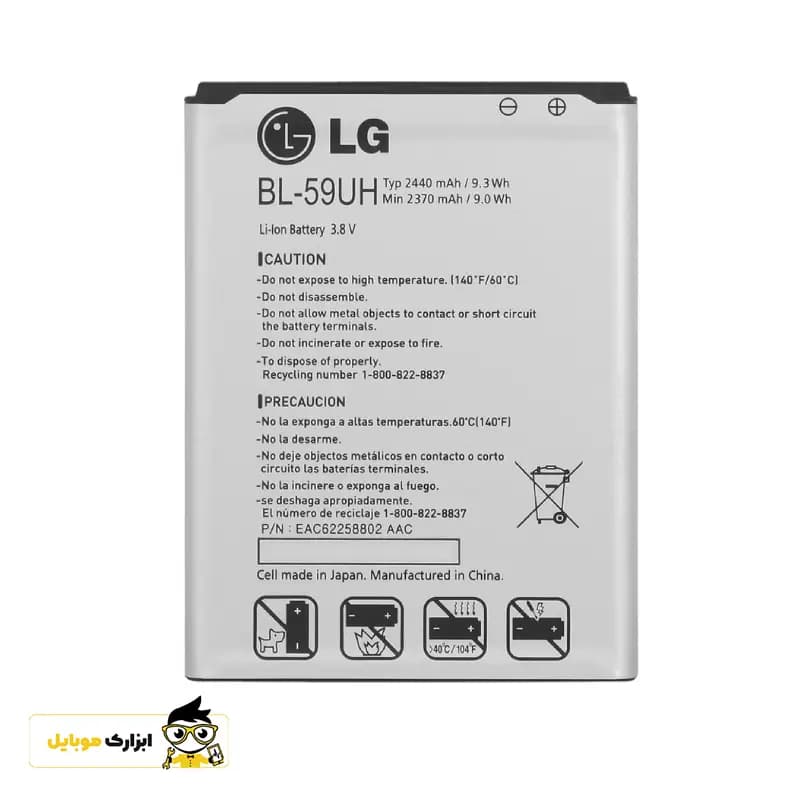 باتری ال جی LG (G2 Lite) / BL-59UH — تصویر ۲