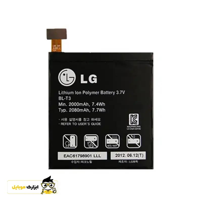 باتری ال جی LG (Optimus VU-P895) /BL-T3 — تصویر ۳