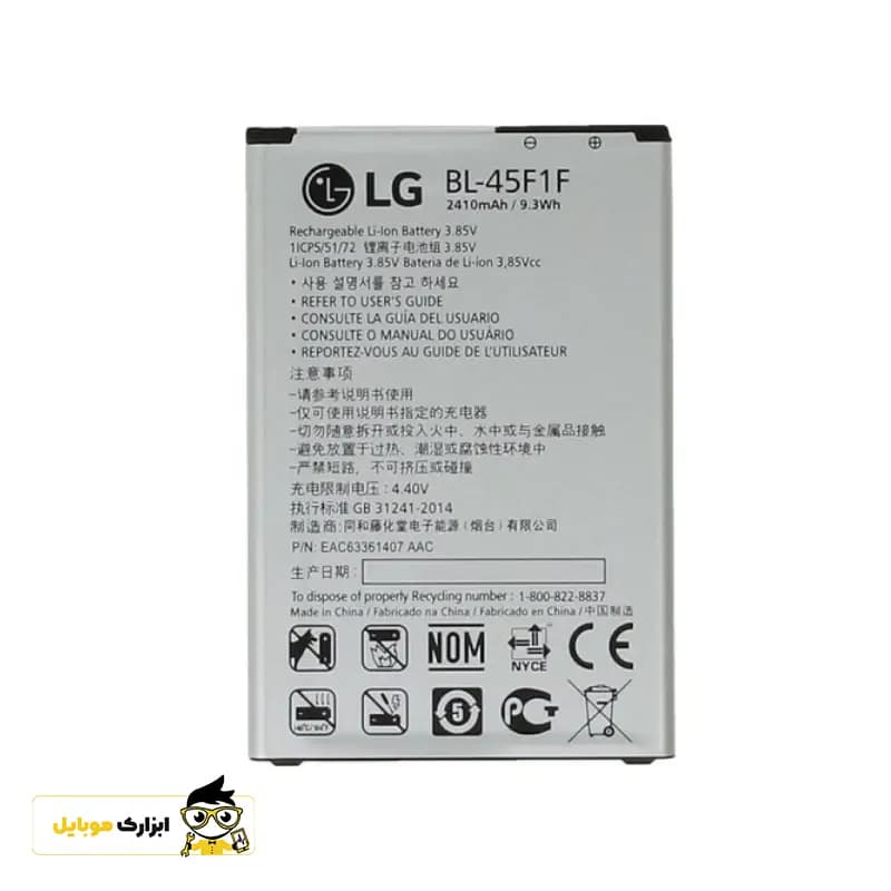 باتری ال جی LG (K8 2018)/BL-45F1F — تصویر ۴