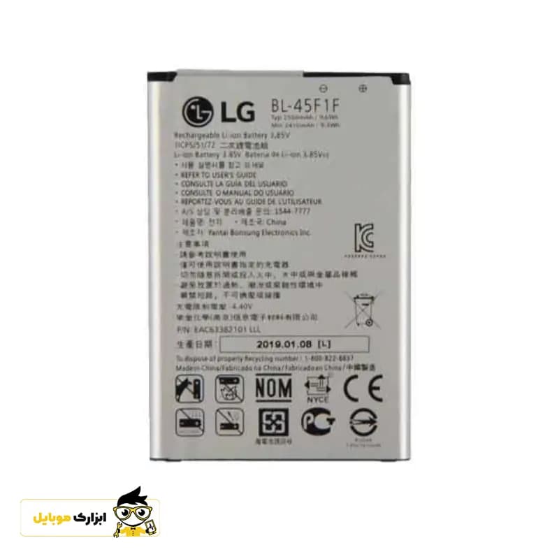 باتری ال جی LG (K8 2018)/BL-45F1F — تصویر ۲