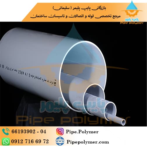 لوله 200 تک ستاره گلپایگان TSG