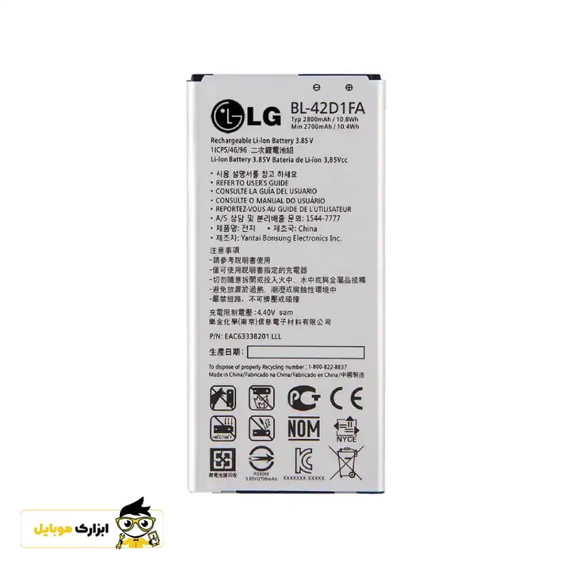 باتری ال جی LG (X5) /BL-42D1FA — تصویر ۳