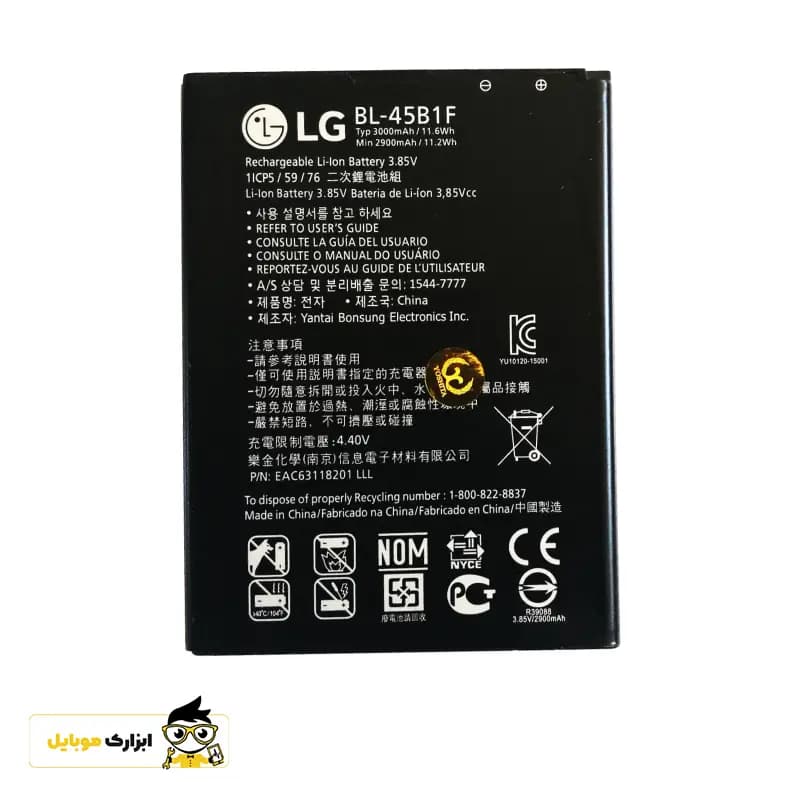 باتری ال جی LG (V10) / BL-45B1F — تصویر ۵