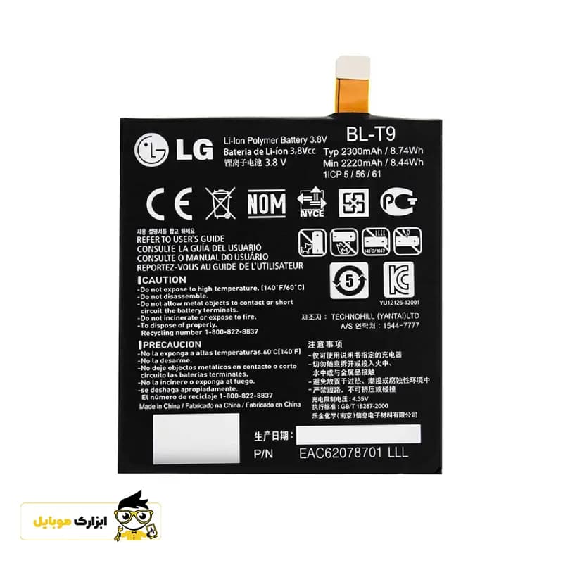 باتری گوشی موبایل LG (X Screen) / BL-T9 — تصویر ۲