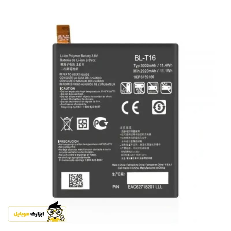 باتری ال جی LG (G Flex 2) / BL-T16 — تصویر ۴