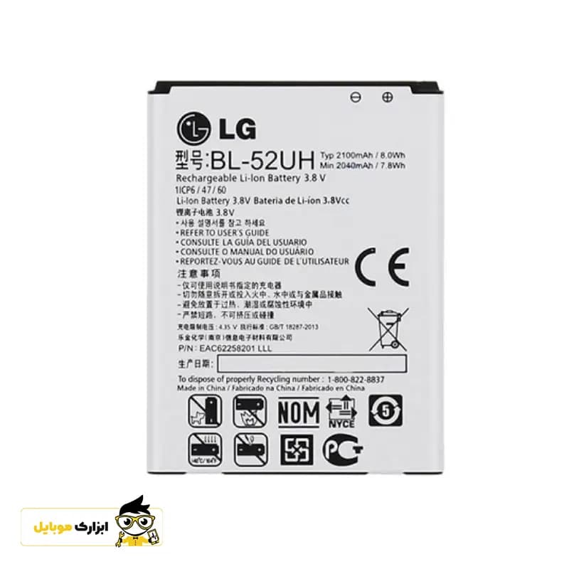 باتری ال جی LG L70 Dual D325 /BL-52UH — تصویر ۳