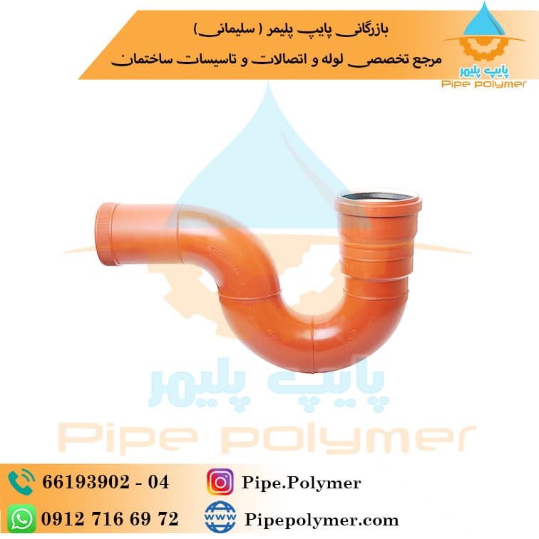 سیفون موفه دار 50 نیک بسپار