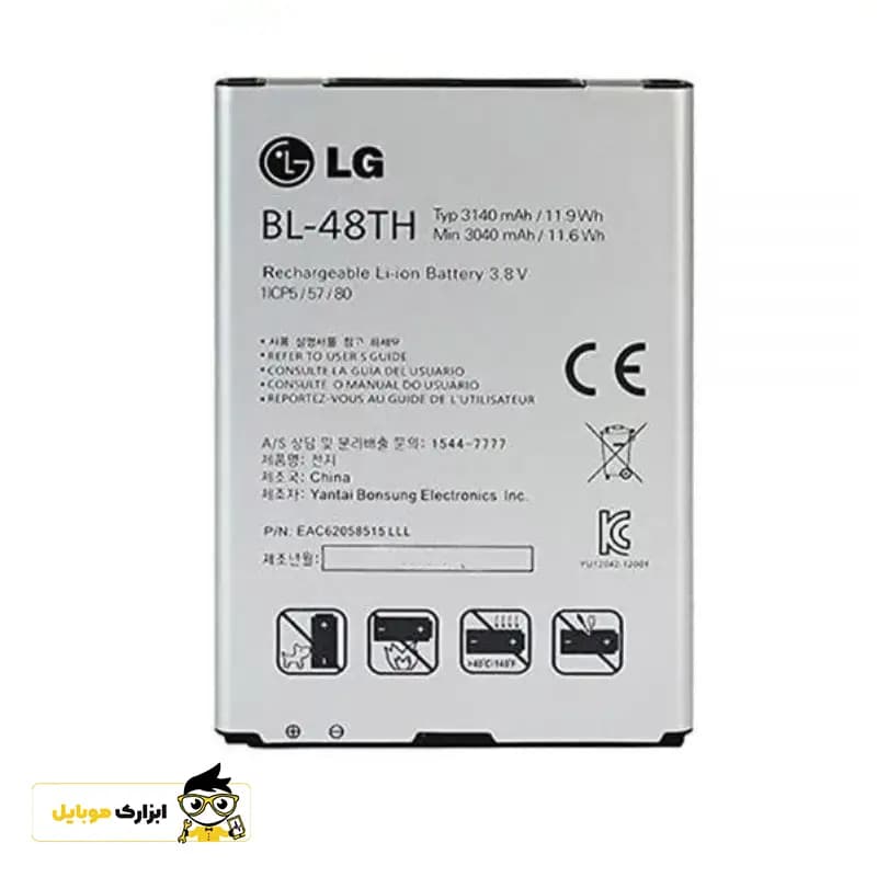 باتری ال جی LG (Optimus G Pro E985) / BL48TH — تصویر ۴