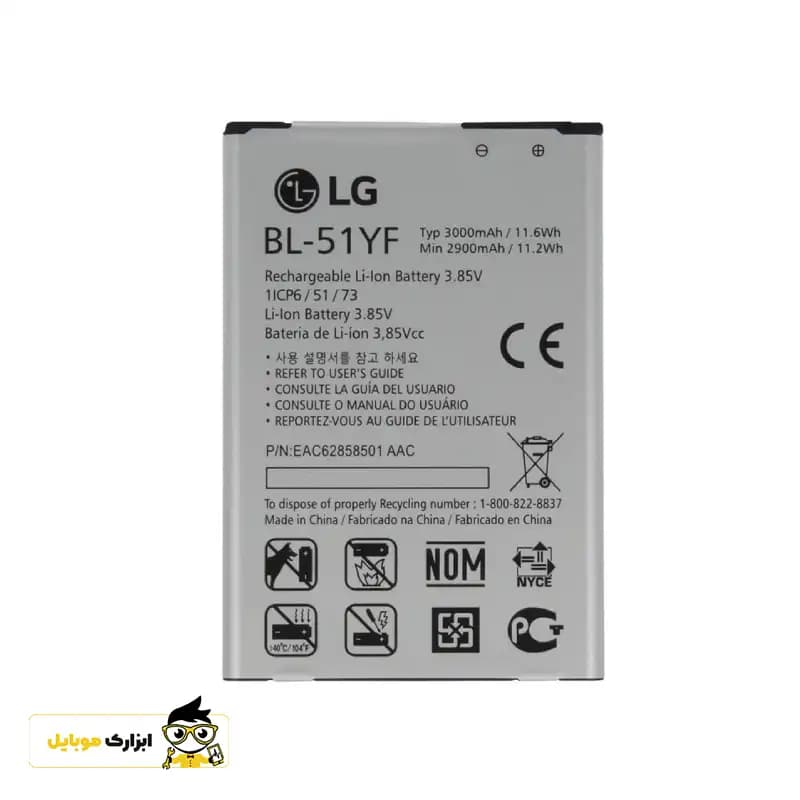 باتری ال جی LG G4 Dual / BL-51YF — تصویر ۲