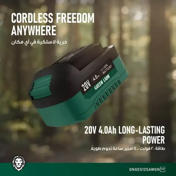 اره زنجیری شارژی گرین لاین مدل Green Lion GES-12 Cutforce Electric Chainsaw — تصویر ۷