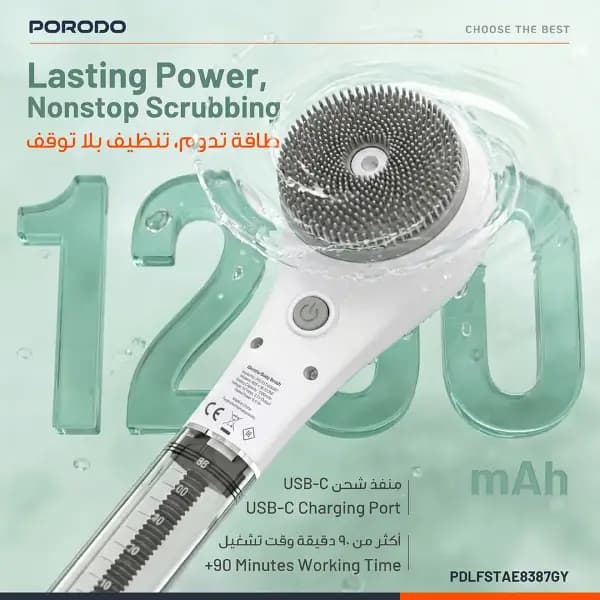 برس حمام برقی به همراه سری چرخشی قابل شارژ پرودو مدل Porodo Lifestyle Alva Electric Bath Brush with Rechargeable Spin Scrubber — تصویر ۷