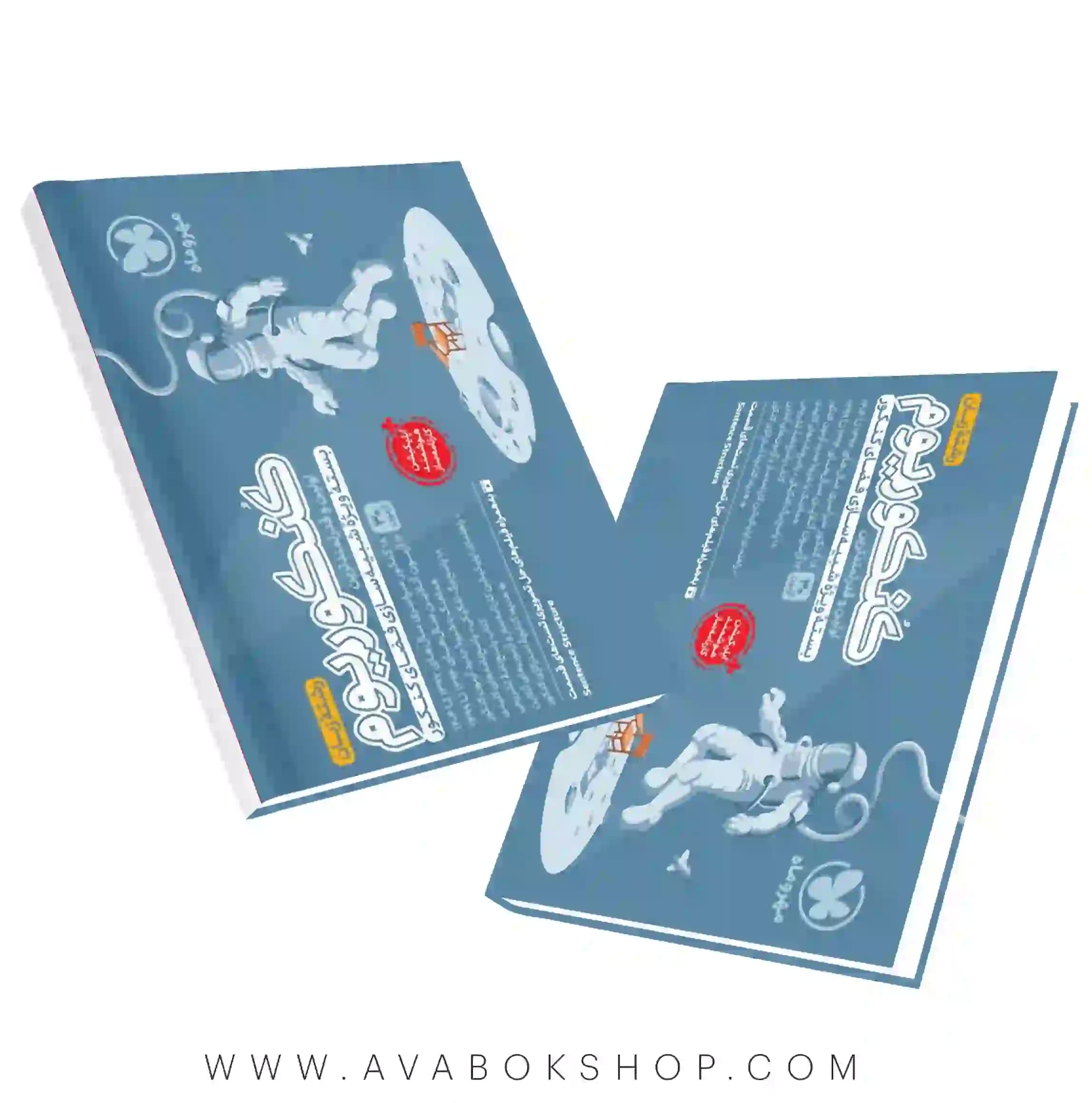 کتاب کنکوریوم زبان تخصصی مهروماه