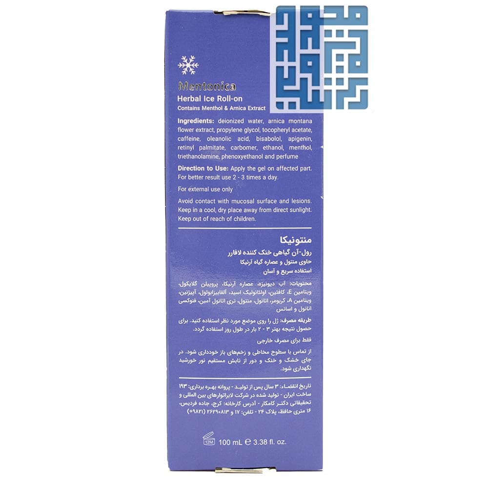 ژل گیاهی خنک کننده منتونیکا لافارر 60 میل — تصویر ۳