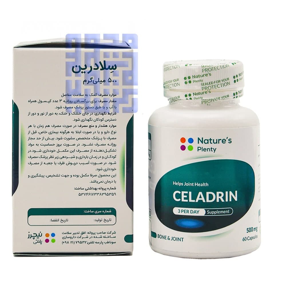 کپسول سلادرین نیچرز پلنتی 500 میلی گرم — تصویر ۳