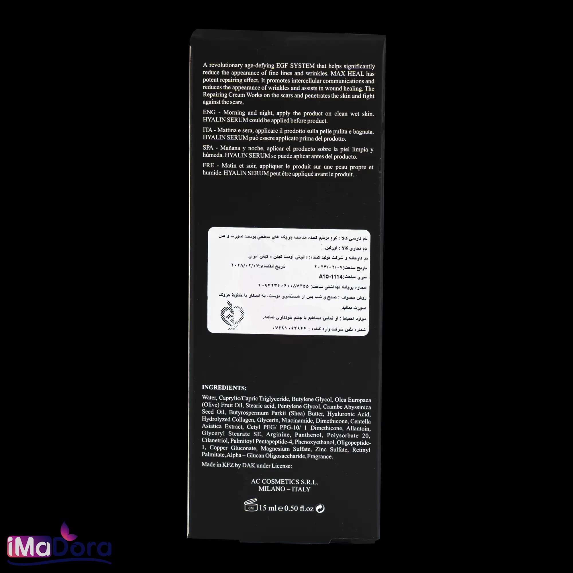 کرم ترمیم کننده اورلیَن Aurelien — تصویر ۳
