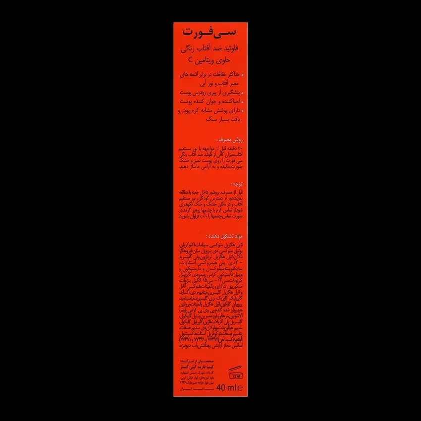 فلوئید ضد آفتاب سی فورت درمالیفت +SPF50 — تصویر ۸