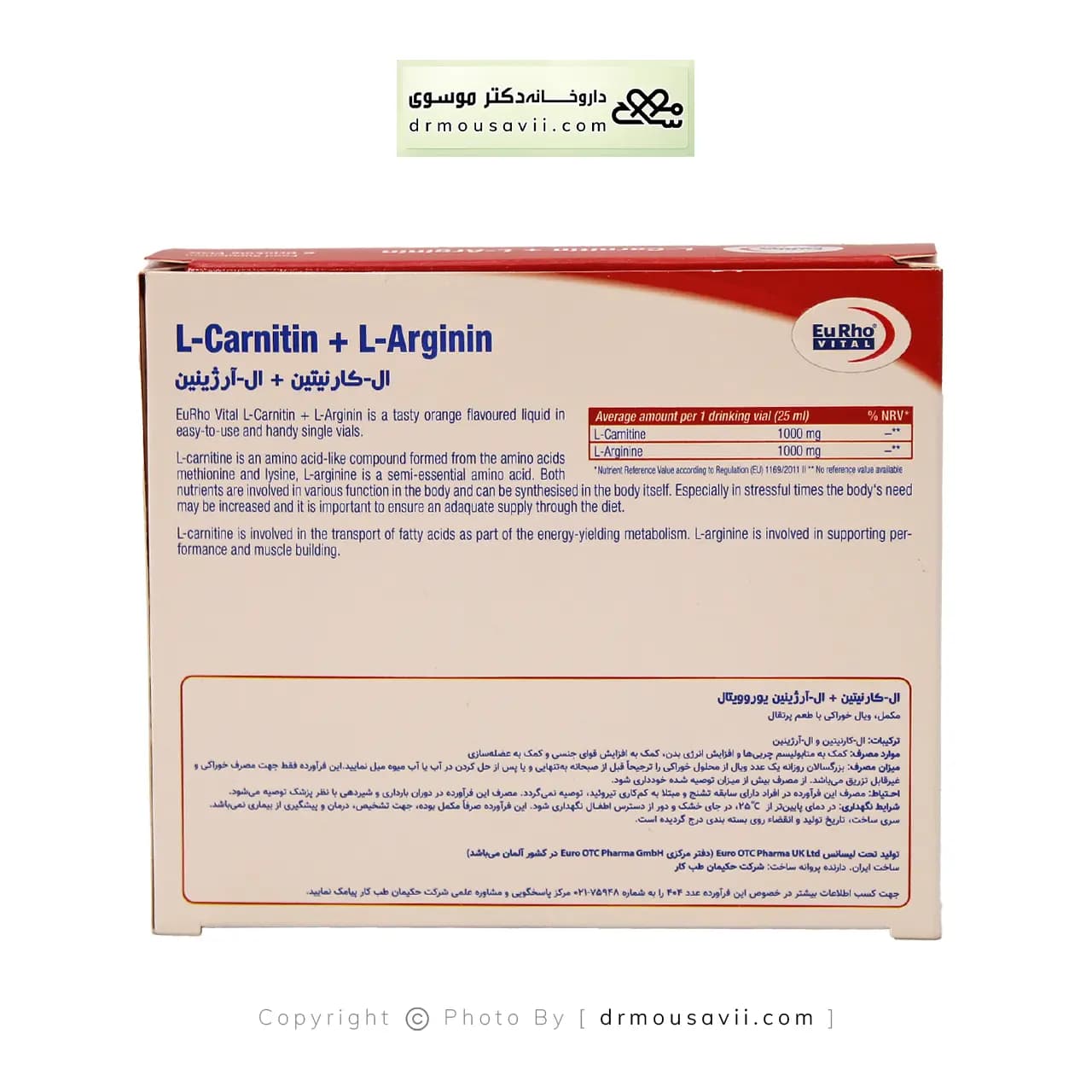ویال ال کارنیتین و ال آرژنین یورویتال 6 عددی — تصویر ۱۱