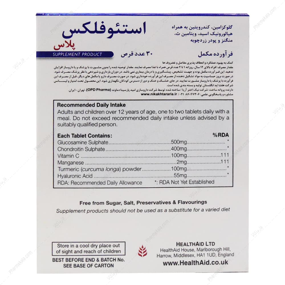 قرص استئوفلکس پلاس هلث اید 30 عددی — تصویر ۲