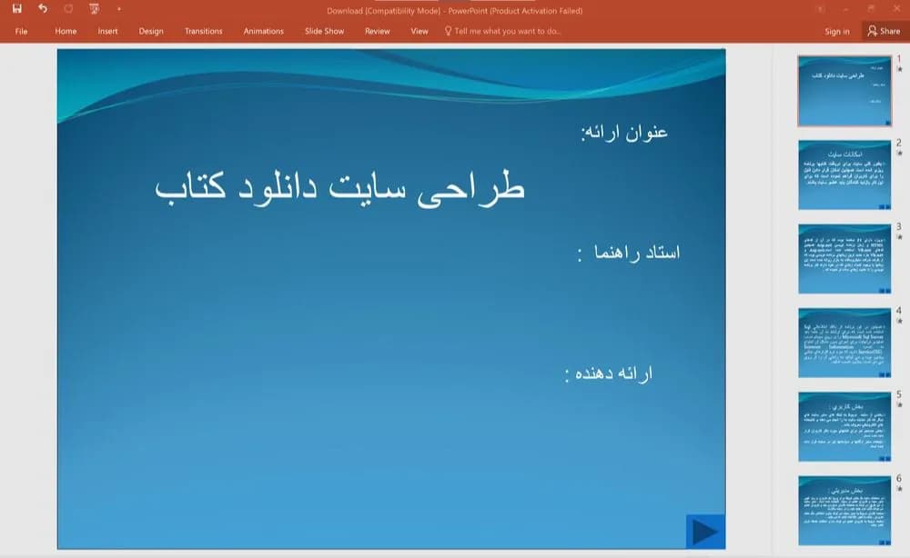 پاورپوینت طراحی سایت دانلود کتاب — تصویر ۲