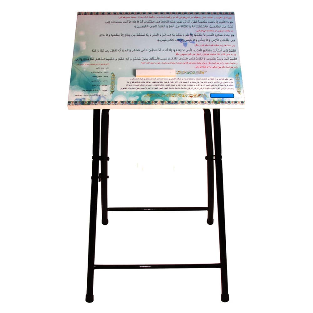میز و صندلی نماز تاشو ساده طرح نماز غفیله — تصویر ۳