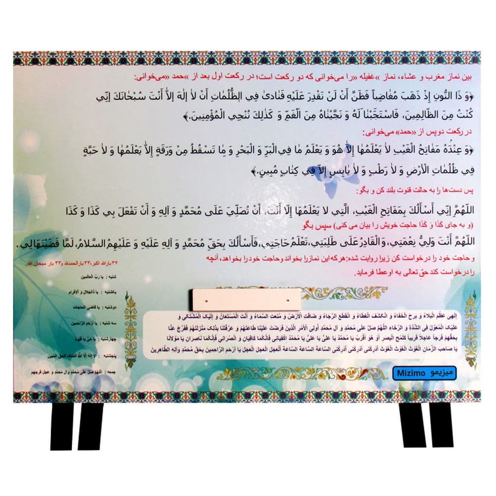میز و صندلی نماز تاشو باکسدار طرح نماز غفیله — تصویر ۴
