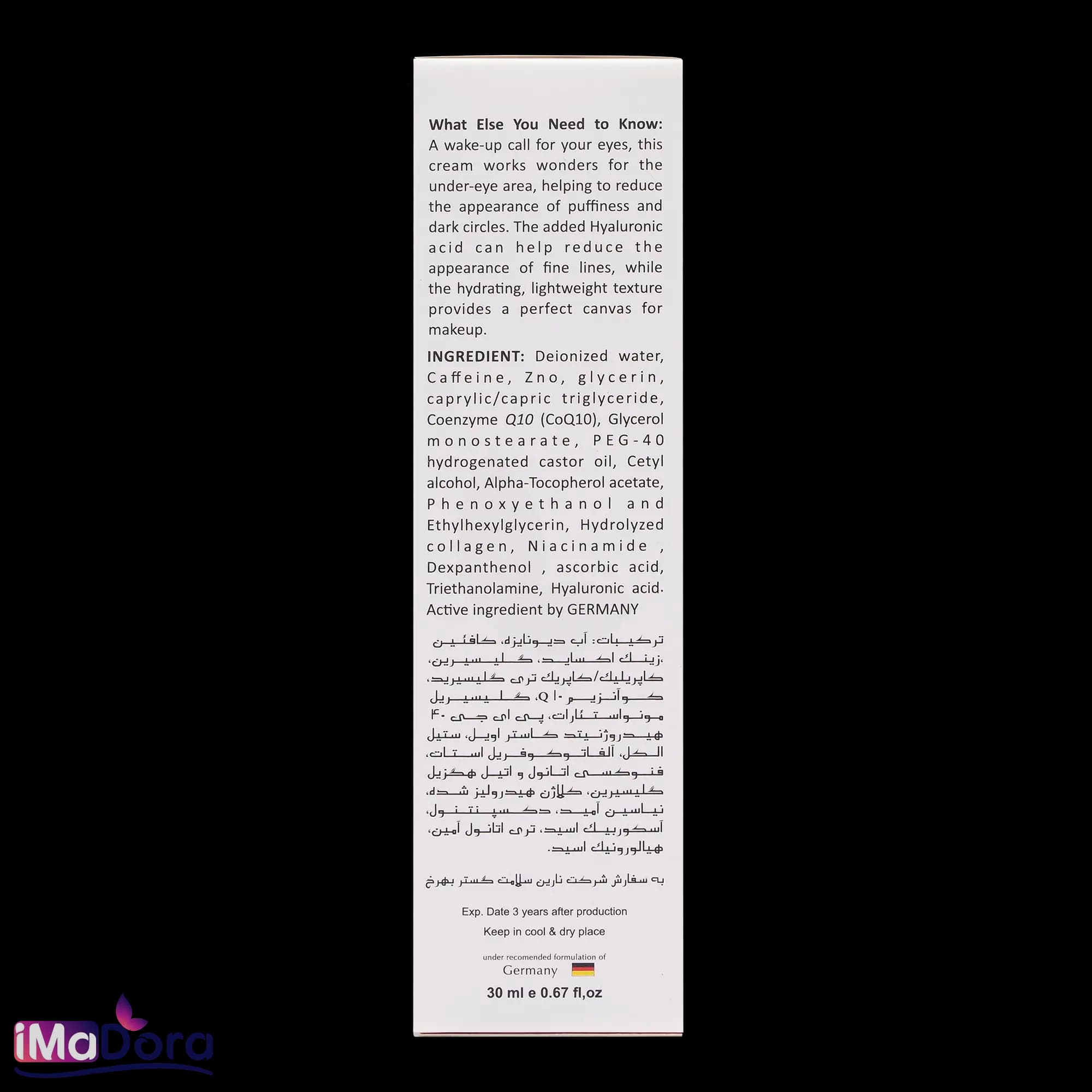 کرم ضد پف و تیرگی دور چشم رزاکلین — تصویر ۵